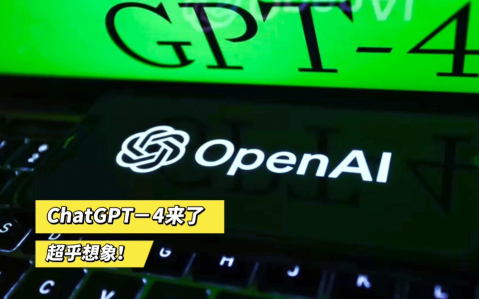 ChatGPT 4 uWjvˡDƬ