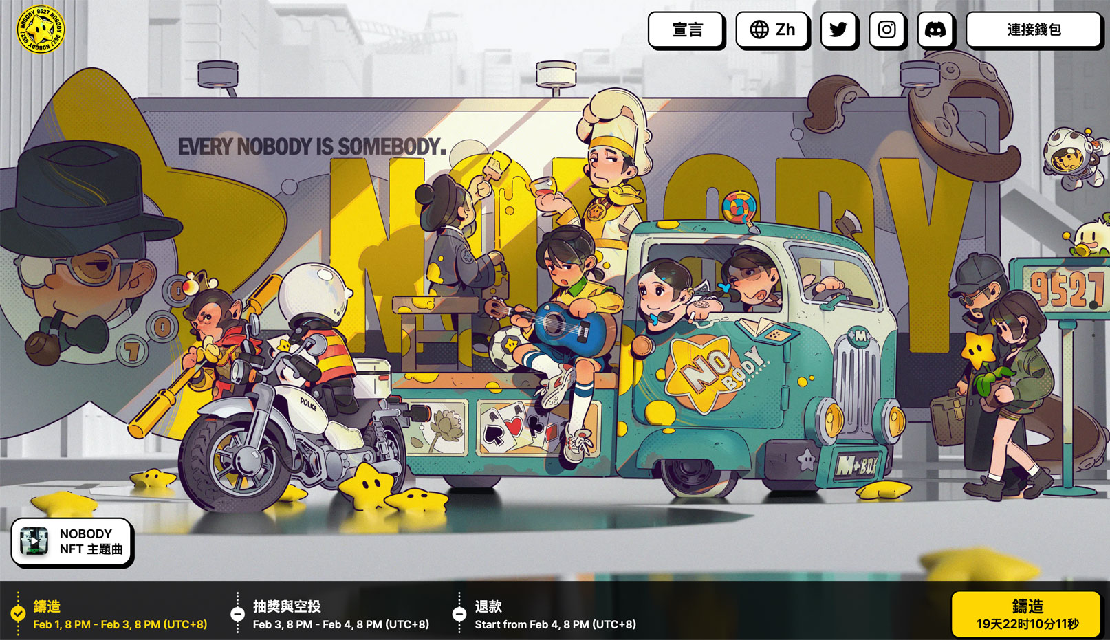 周星馳NobodyNFT是什么？怎么獲得Nobody空投？ NFT資訊配圖